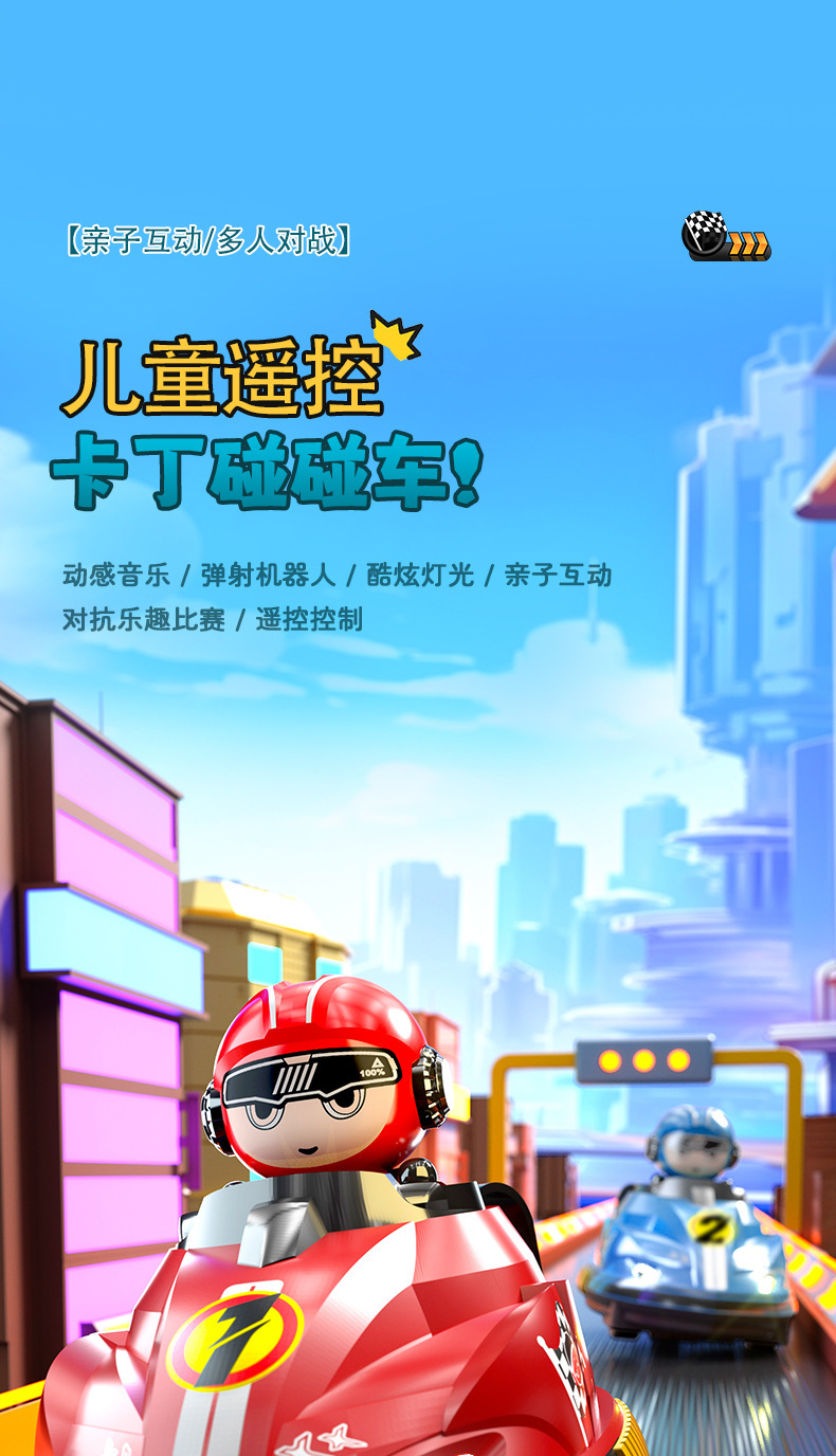 Rechargeable RC Bumper Car Set for Kids – 2 Cars + Controllers | Crash & Spin Game